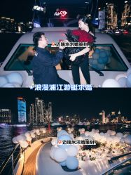 -迈瑞米求婚策划(静安店)