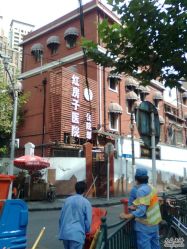 -复旦大学附属妇产科医院(黄浦院区)
