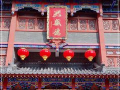 门面-兴盛德·麻辣花生大王·老店(中山路店)