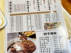 菜单-老东风菜馆·潮汕大排档
