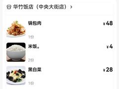 -华竹饭店(中央大街店)
