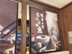 -云海肴云南菜·蒸汽石锅鱼(北京良乡华冠店)