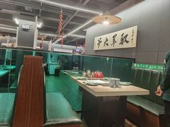 -驭羊大爷烤羊腿·羊蝎子火锅(玉凤路总店)