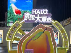 -HALO广场(梨园路店)