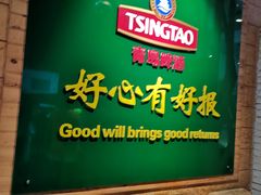 -青岛啤酒博物馆