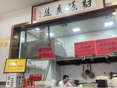 -鑫明明拉面(宁化路店)