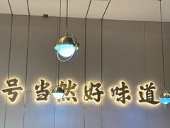 -潮汕大目牛肉火锅(皇岗旗舰店)