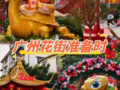 -越秀西湖花市(广州城市广场花卉店)
