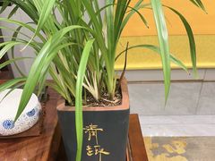 -海泰食府·新鲁菜·家宴(总部基地店)
