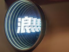 -尔滨烧烤局·炭火铁签小串