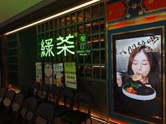 -绿茶餐厅(广州天河城店)
