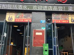 -天治宣·野椒鸡(龙头寺总店)