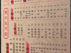 菜单-四小区火锅·巷子里的重庆火锅(花照壁店)