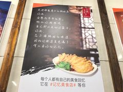 -清真蒋有记(老门东店)