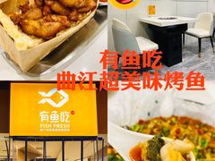 锅巴干香鸡块-有鱼吃·纸包烤鱼(曲江创意谷店)