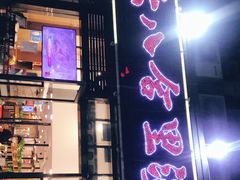 门面-八合里牛肉火锅(新洲店)