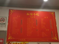 -大叔家福鼎小吃(十全街店)