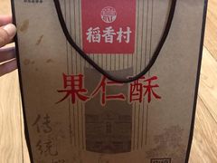-稻香村(观前街店)
