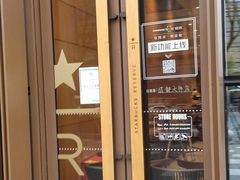 -星巴克臻选(成都东方新希望天祥店)