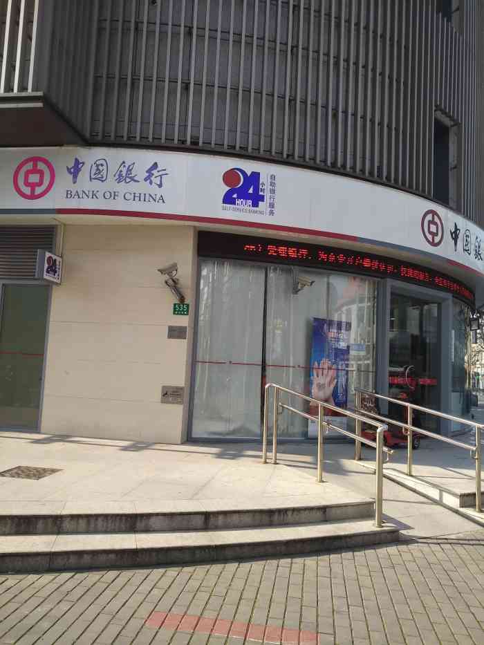 中国银行网点查询 大众点评