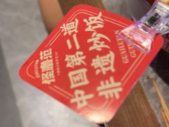 -怪噜范·贵阳小吃大排档(金源旗舰店)