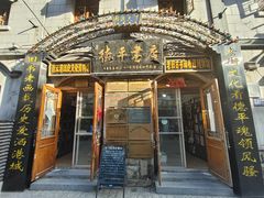-连云港民主路老街