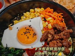 -庆米鲜朝鲜族拌饭(固戍店)