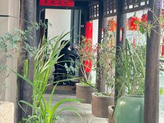 -道南書院·私房菜·早午茶·茶馆