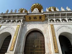 -上海东林寺(金山区)