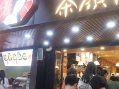 门面-茶颜悦色(登高路上店)