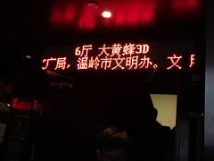 -神画光影影城(温岭万寿路店)