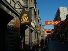 -连云港民主路老街