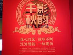 -辽宁省博物馆