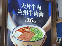 -马记永·兰州牛肉面(天通苑家乐福店)