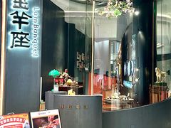 -新兴·金羊座·粤菜点心(乐峰店)