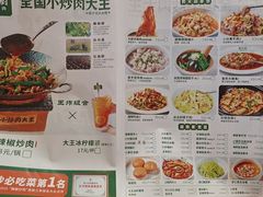 -费大厨辣椒炒肉(新城吾悦广场店)