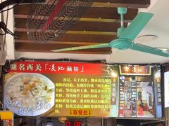 -凌记(泮塘路店)