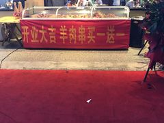 -新疆阿卜杜拉烧烤餐厅(四方坪店)