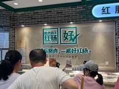 -老鼎丰(靖宇街总店)