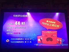 -格莱美量贩式KTV(国信店)