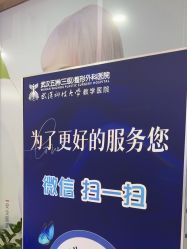 -武汉五洲整形外科医院