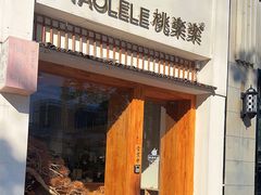 -桃楽楽(九州店)