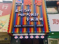 -特色酱椒鱼私房菜(黄鹤楼店)