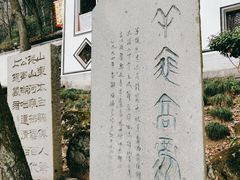 -严子陵钓台(富春江小三峡)