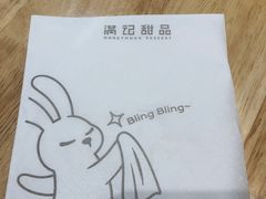 -满记甜品(王府井北京市百货大楼店)