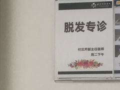 -北京协和医院(东单院区)