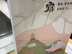 -霸王茶姬(南强街店)
