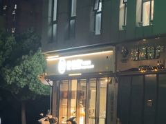-爸爸糖吐司面包(扬州宝龙广场店)