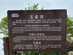 -尧山风景区