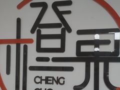 -橙果24h自习室(花园桥店)